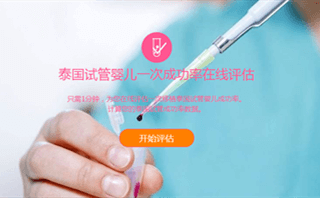 南通坤和助孕中心一次成功率在线评估
